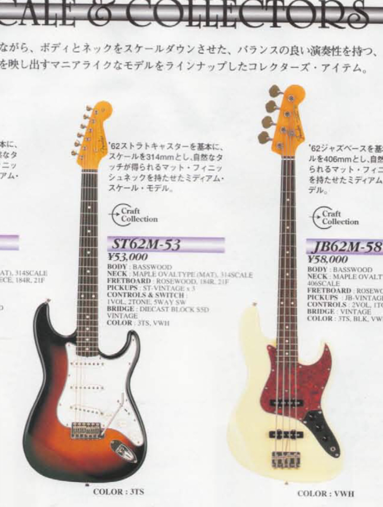 FENDERJAPAN JB62M （ミディアムスケール）93〜94年フジゲン製 際どく