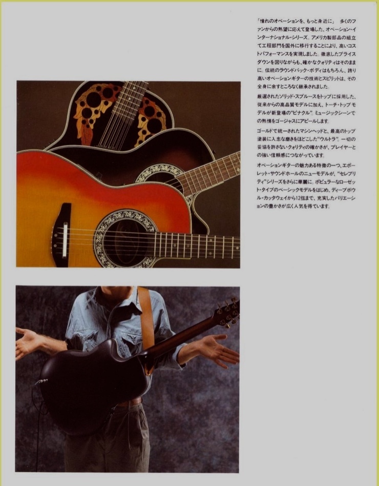 1994 Ovation Celebrity Deluxe CC265/Antique Burst 12strings 〜 USA Body Blue  Label: Guitars Land Seven