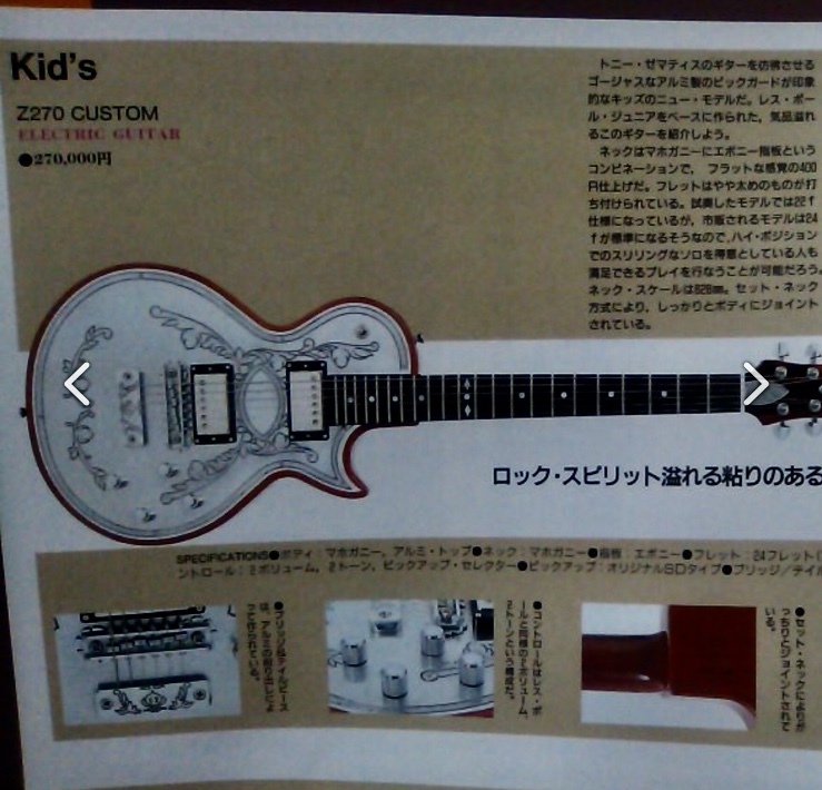 1990s Kid's Custom Order Z-2500 / 