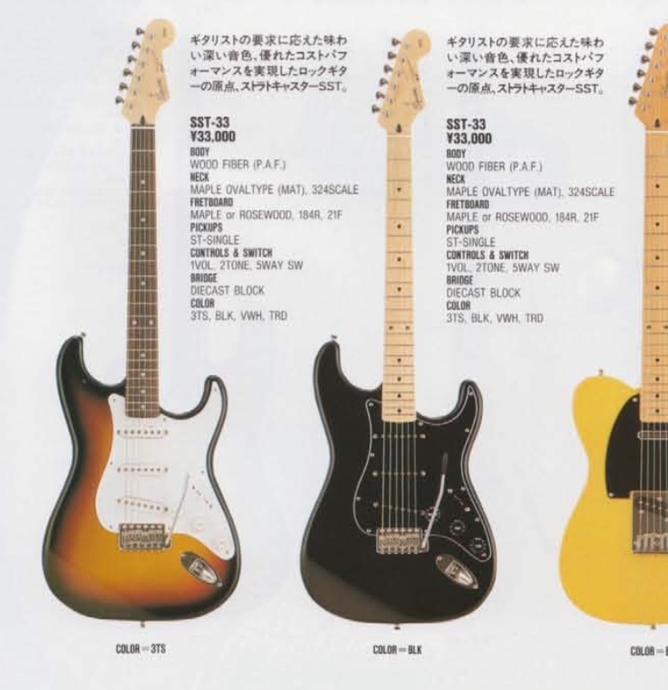 1991 Squier by Fender SST-33 3TS/R 〜 Same us George Harrison's L Serial  Fujigen: Guitars Land Seven