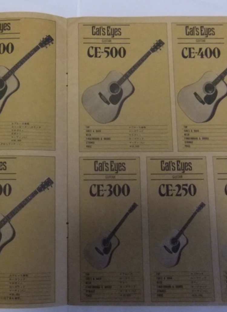 1976 Cat's Eyes CE-500 ( 東海楽器最初期 ): Guitars Land Seven