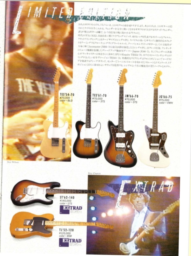 1985〜1986 Fender Japan Jazz Master / Collectors Series Limited