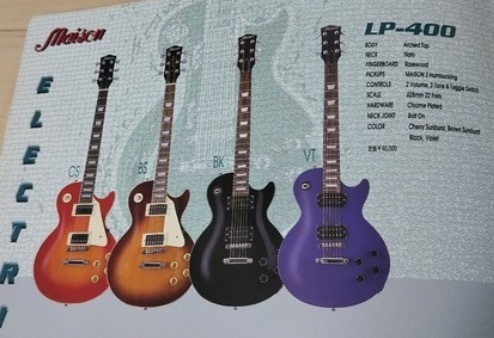 1995 Maison LP-450TM 〜 Lemon Drop Sunburst: Guitars Land Seven