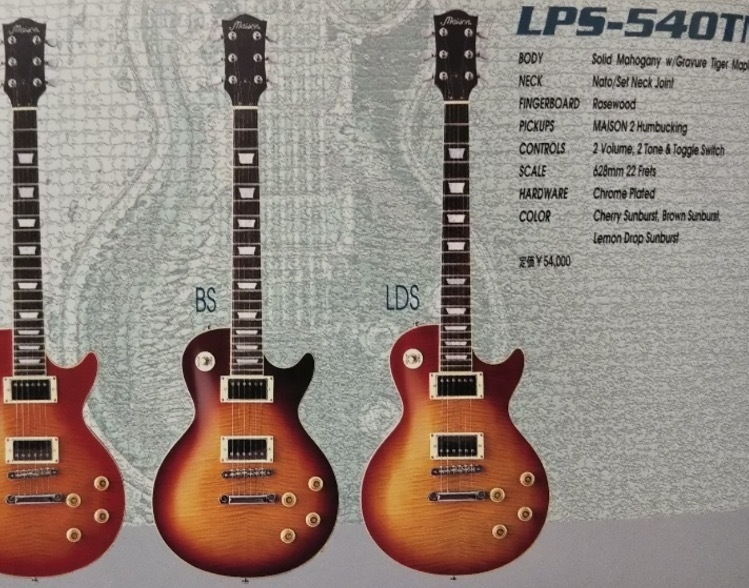 1995 Maison LP-450TM 〜 Lemon Drop Sunburst: Guitars Land Seven
