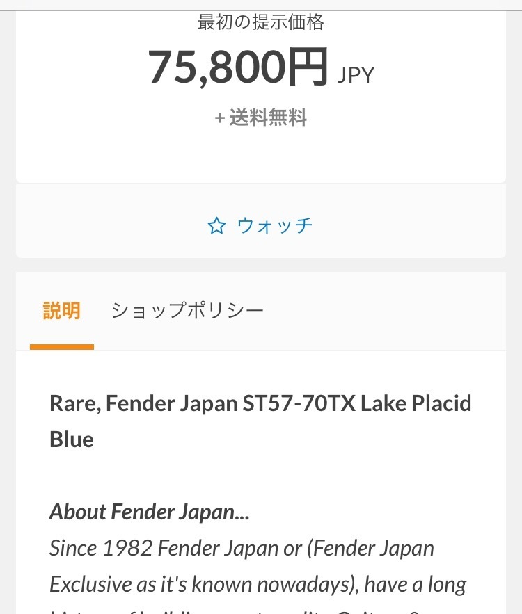 2002〜2004 Fender Japan ST57-TX MOD/ LPB ( Limited Color